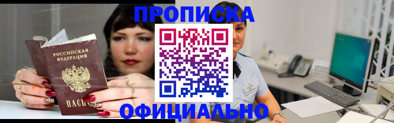 миграционный учет в Беломорске