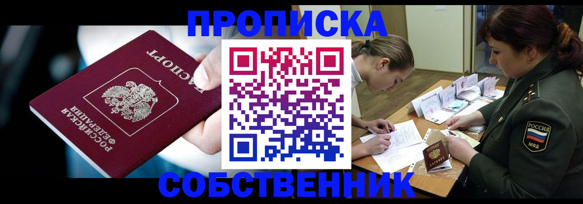 временная регистрация для всех в Беломорске