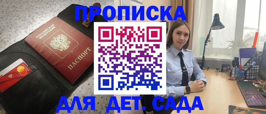 временная регистрация недорого в Беломорске