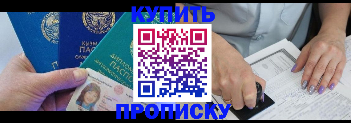 временная регистрация надежно в Беломорске