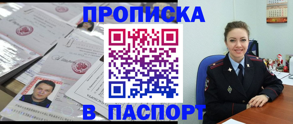 временная регистрация 2025 в Беломорске