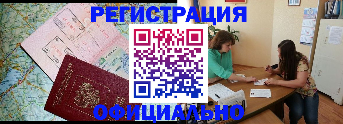 прописка в квартире в Беломорске