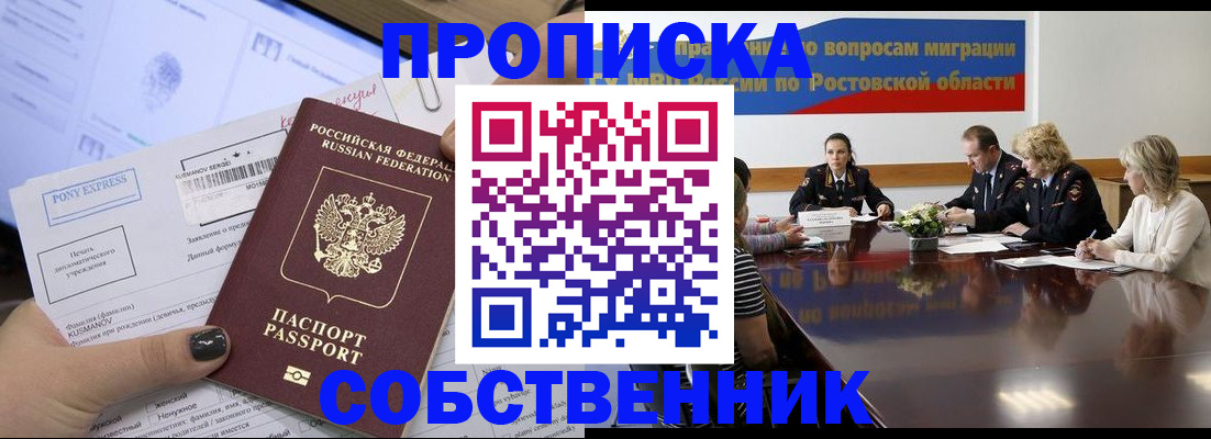 временная регистрация для всех в Беломорске