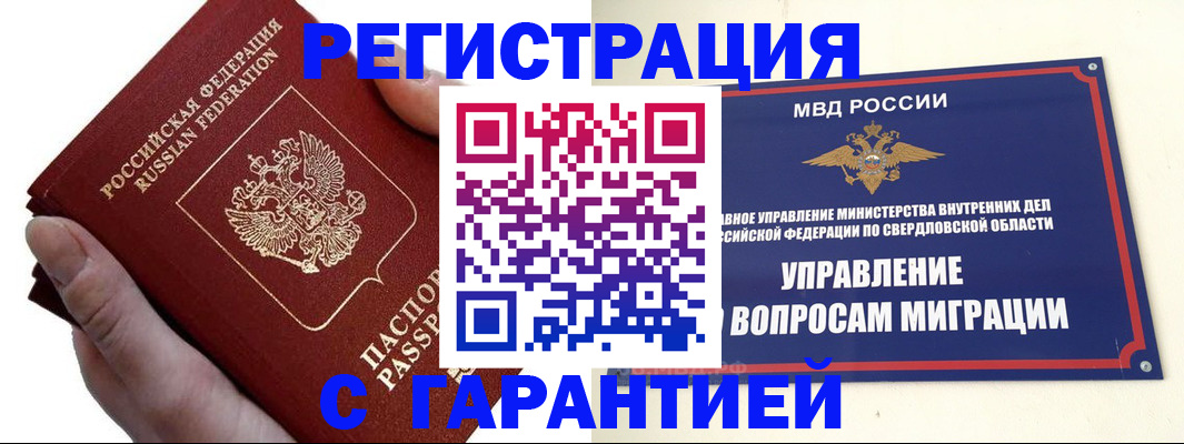 временная регистрация поиск в Беломорске